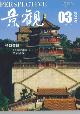 景観