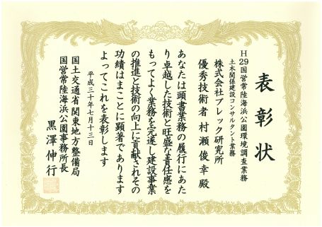 表彰状1