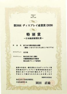 表彰状