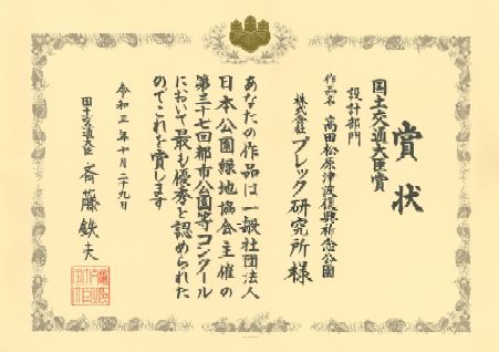 表彰状