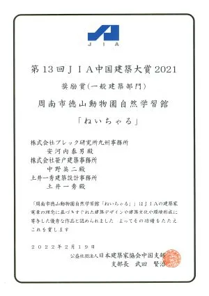 奨励賞