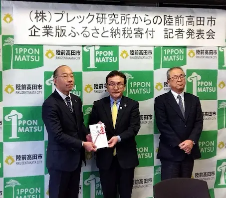記者発表会